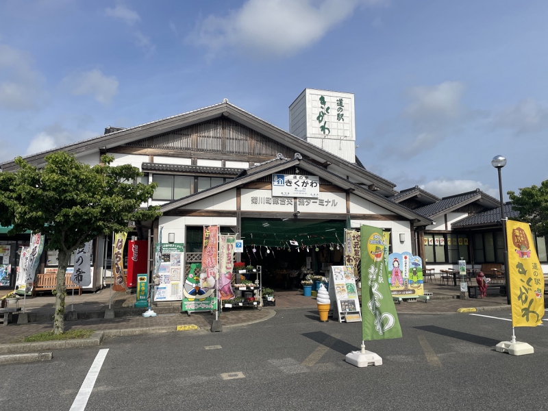 道の駅 きくがわ