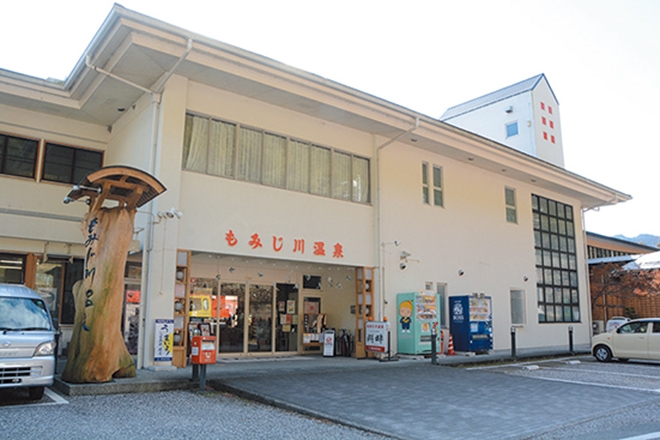 道の駅 もみじ川温泉