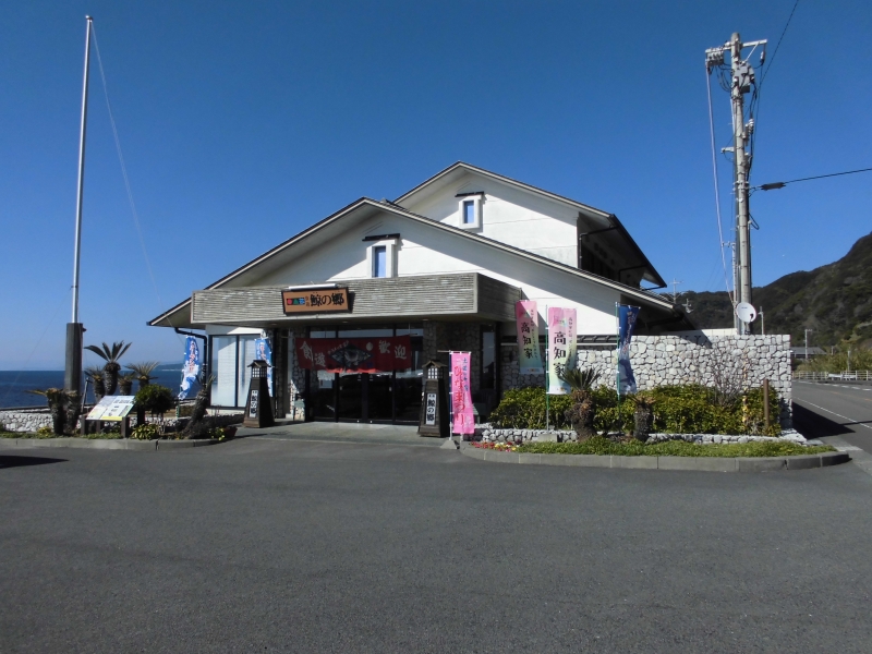 道の駅 キラメッセ室戸