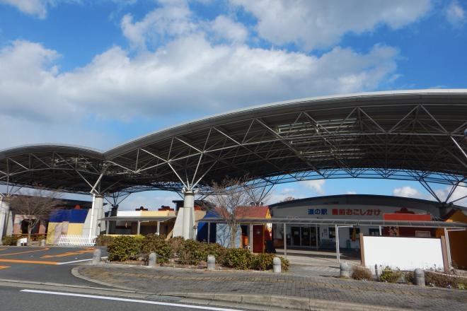 道の駅 豊前おこしかけ