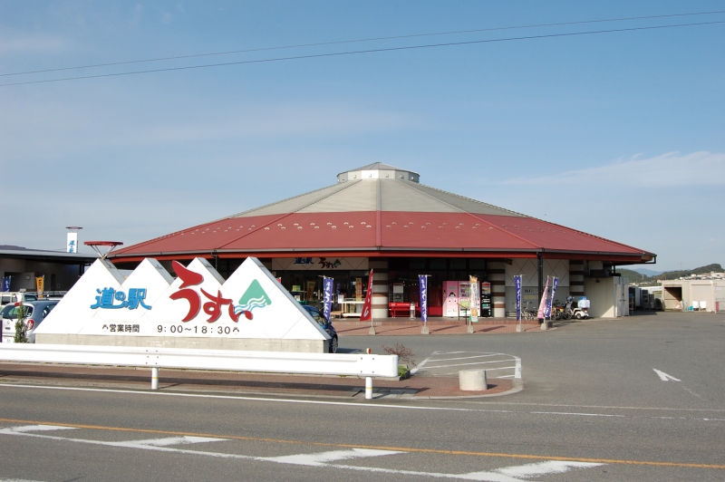 道の駅 うすい