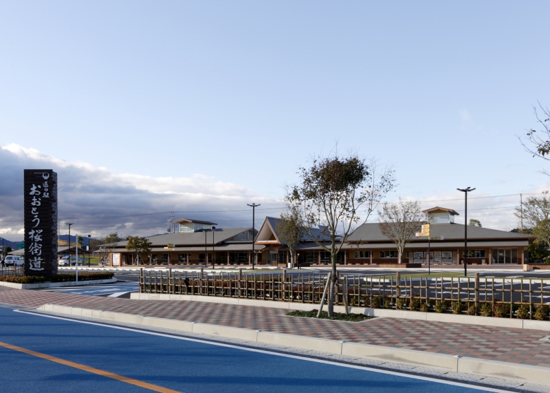 道の駅 おおとう桜街道