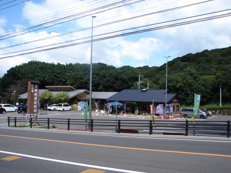 道の駅 長崎街道鈴田峠
