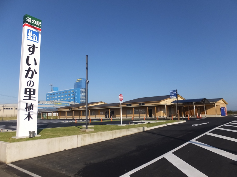 道の駅 すいかの里 植木