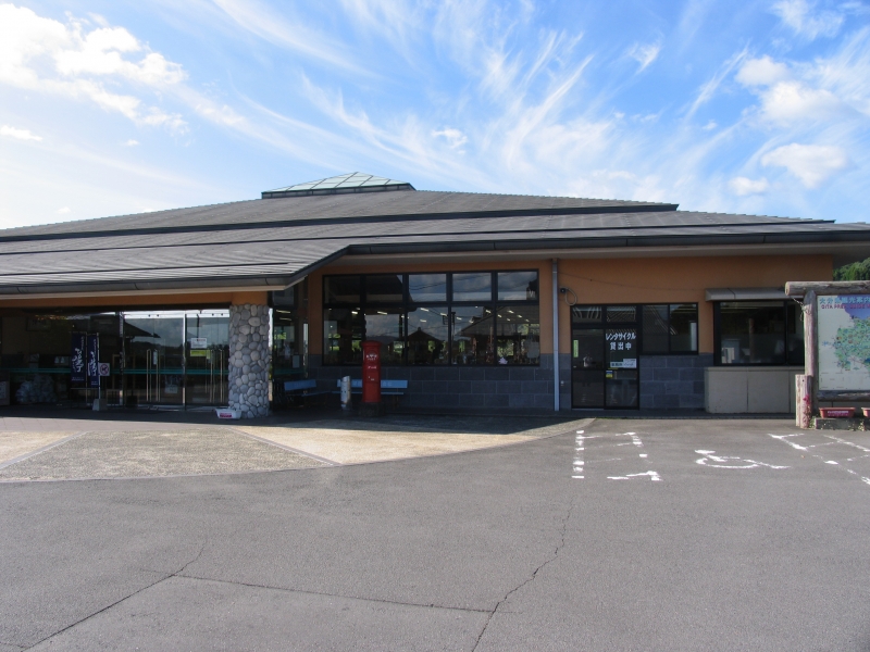 道の駅 原尻の滝