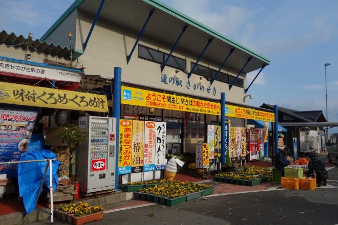 道の駅 佐賀関