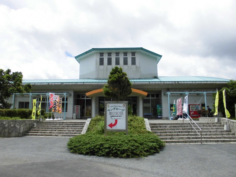 道の駅 奄美大島住用
