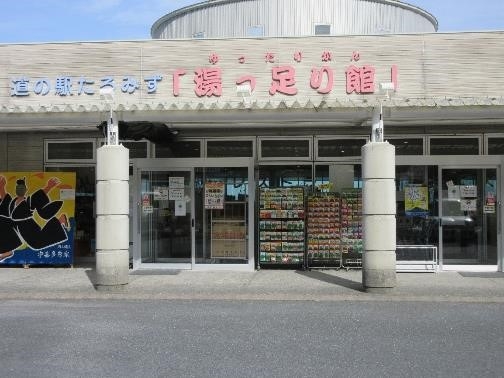 道の駅 たるみず