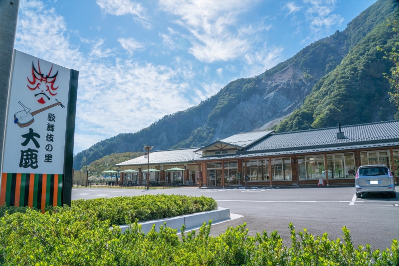道の駅 歌舞伎の里大鹿